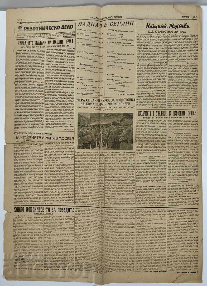 3 / 9 May 1945 Rabotnichesko Delo Newspaper Berlin Victory War - 7