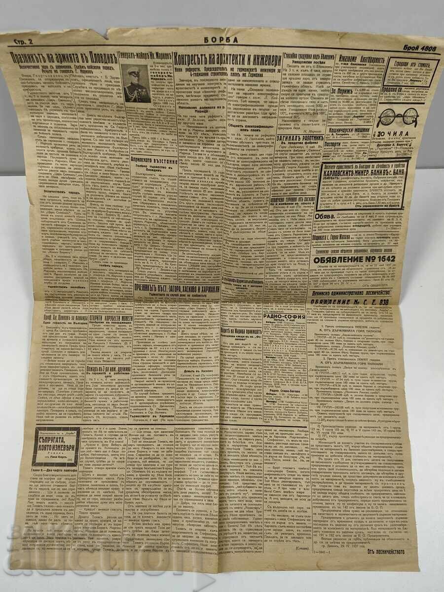 Licitație 1937 VESTITOR BORBA PARADA DE ZIUA SFÂNTULUI GHEORGHE 6 MAI ARMATĂ ARMEE ȚAR