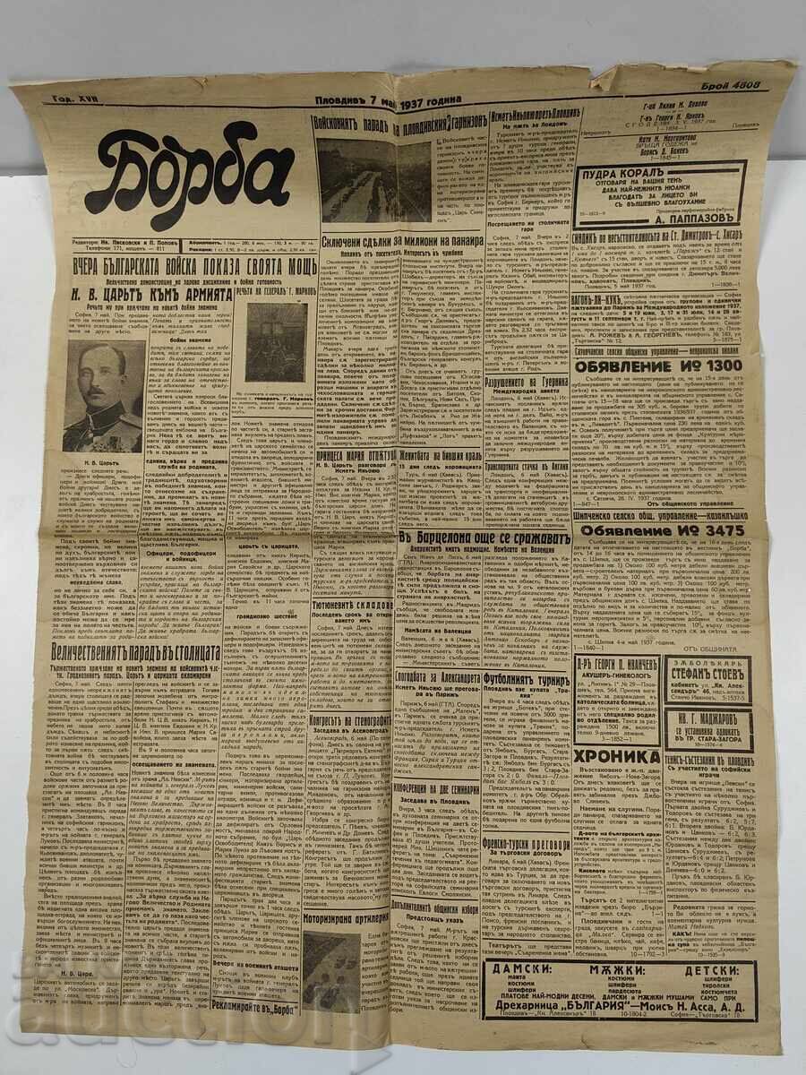 1937 VESTITOR BORBA PARADA DE ZIUA SFÂNTULUI GHEORGHE 6 MAI ARMATĂ ARMEE ȚAR