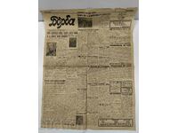 1937 VESTITOR BORBA PARADA DE ZIUA SFÂNTULUI GHEORGHE 6 MAI ARMATĂ ARMEE ȚAR