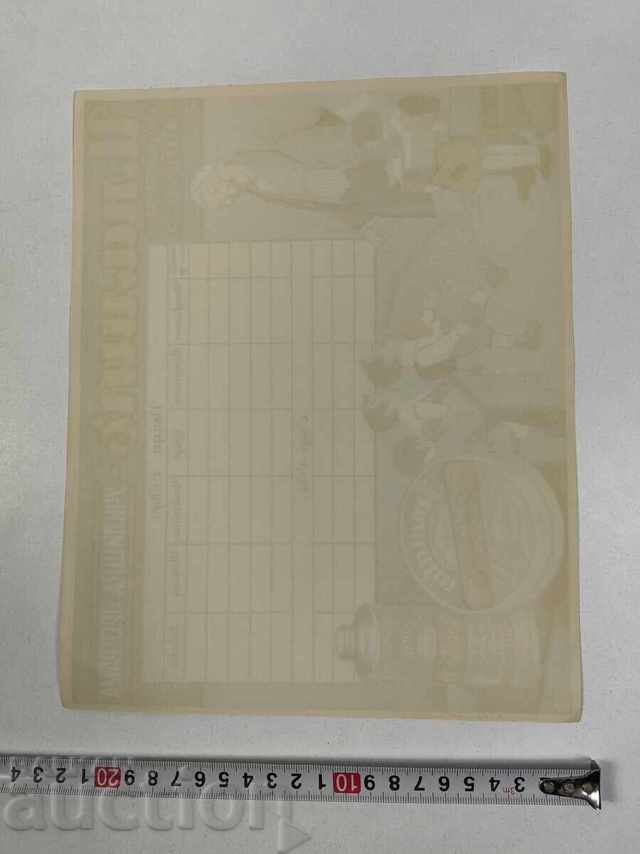 ΠΡΟΓΡΑΜΜΑ ΜΑΘΗΤΩΝ ΣΧΟΛΕΙΟΥ IMALIN ΔΙΑΦΗΜΙΣΗ ΒΑΣΙΛΕΙΟ ΒΟΥΛΓΑΡΙΑΣ με τιμή 15.00 BGN | € 7.67