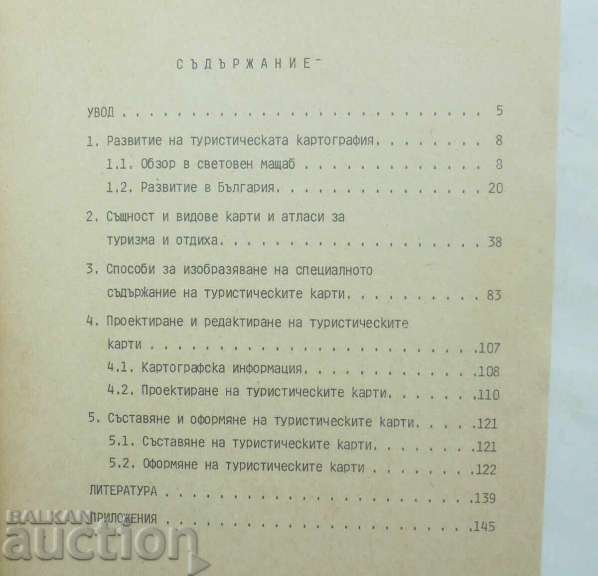 Τουριστικοί χάρτες - Μαριν Μπάτσαροφ 1990 με τιμή 33.00 BGN | € 16.87 Τουριστικοί χάρτες - Μαριν Μπάτσαροφ 1990 με τιμή 33.00 BGN | € 16.87