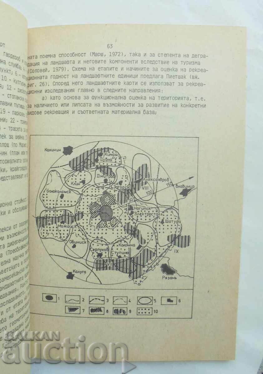 Δημοπρασία Τουριστικοί χάρτες - Μαριν Μπάτσαροφ 1990 Δημοπρασία Τουριστικοί χάρτες - Μαριν Μπάτσαροφ 1990