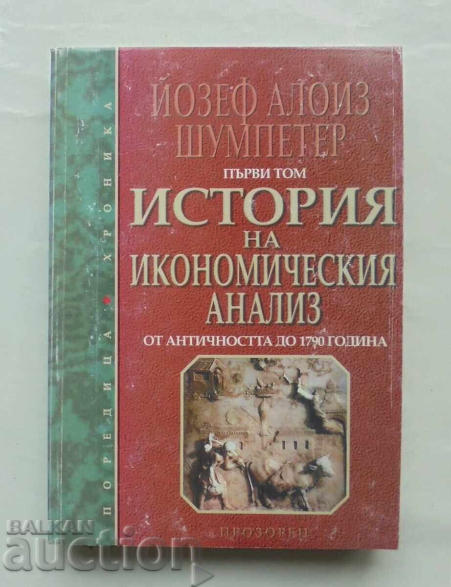 История на икономическия анализ. Том 1 Йозеф Алоиз Шумпетер История на икономическия анализ. Том 1 Йозеф Алоиз Шумпетер
