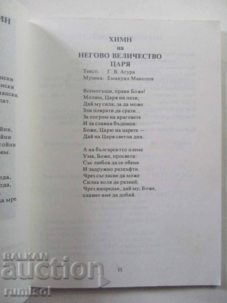 Livrarea Calendarul bulgar de sărbătoare regală Livrarea Calendarul bulgar de sărbătoare regală