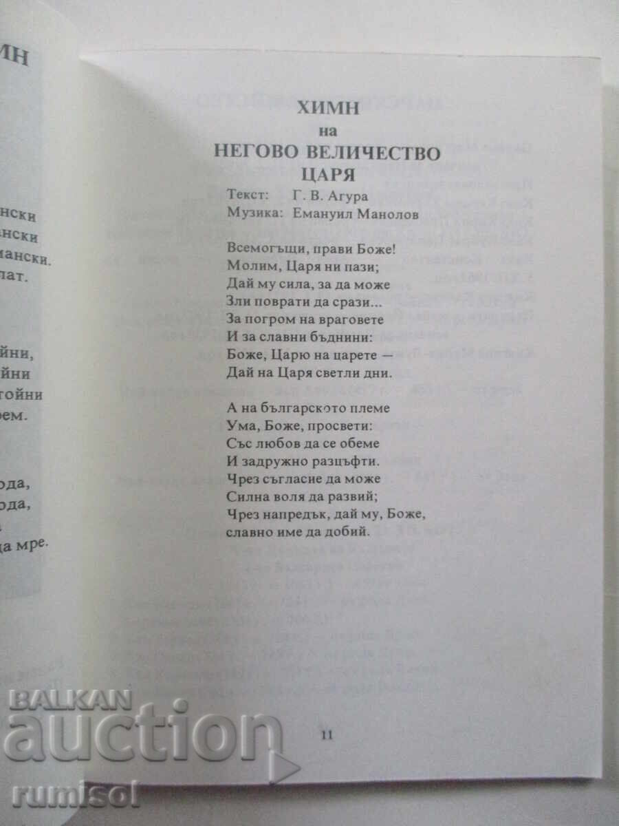 Доставка на Български царски празничен календар