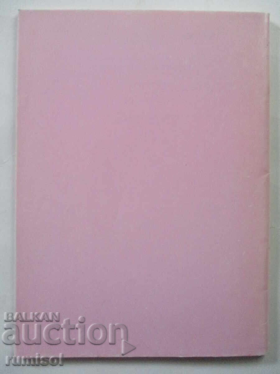 Calendarul bulgar de sărbătoare regală - 7 Calendarul bulgar de sărbătoare regală - 7