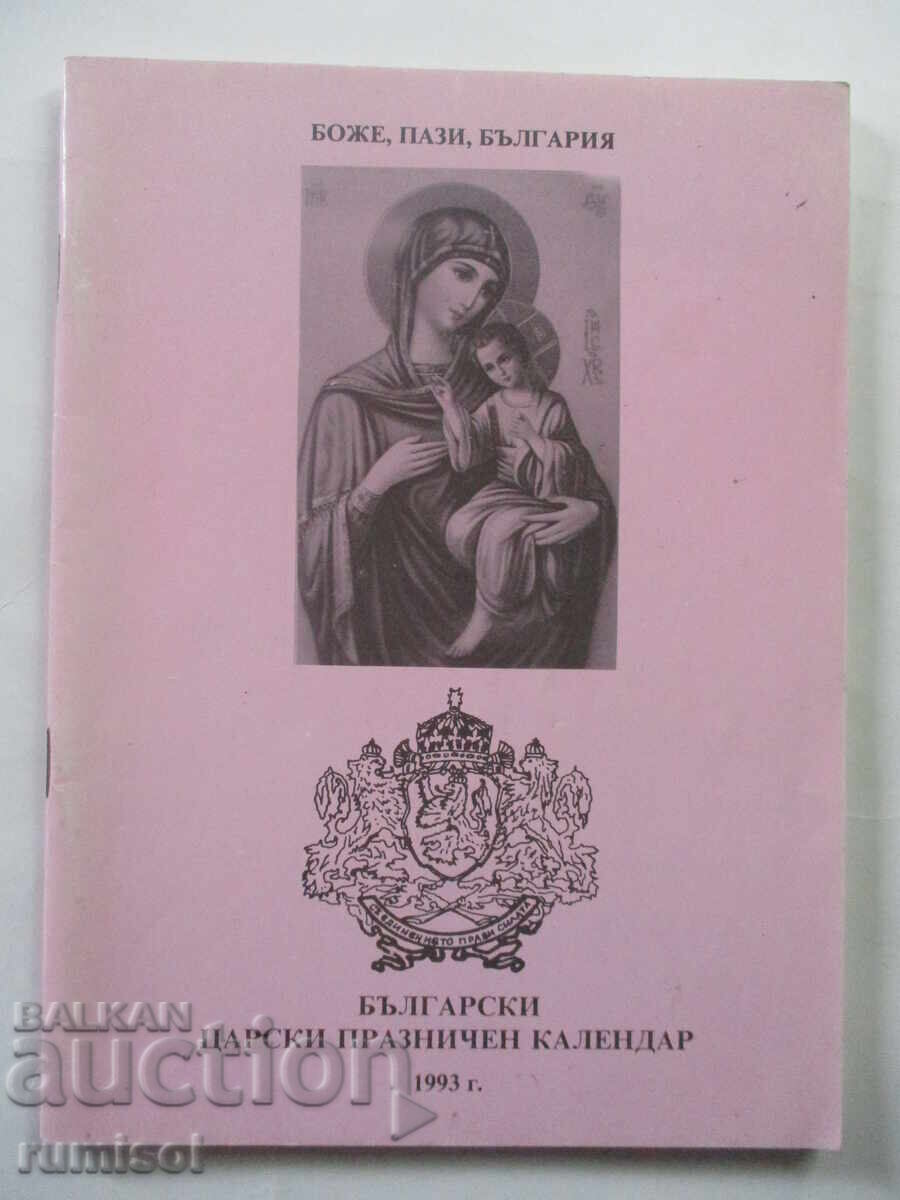 Calendarul bulgar de sărbătoare regală Calendarul bulgar de sărbătoare regală