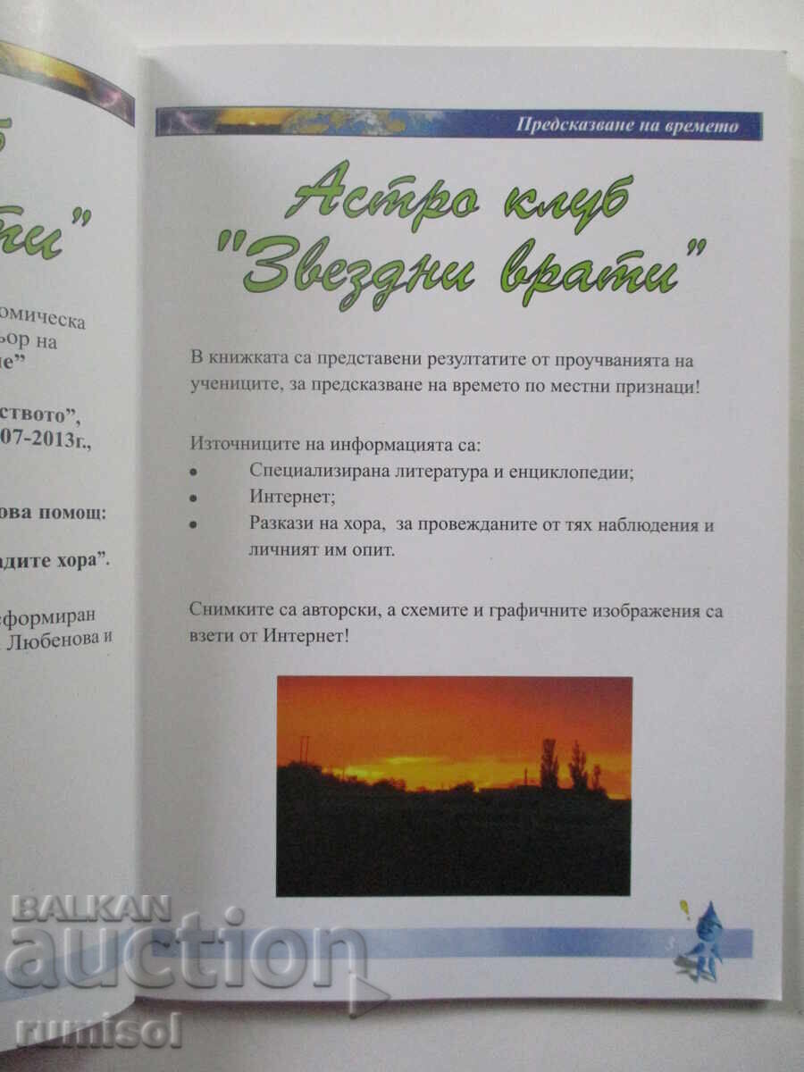 Auction  Weather Forecasting