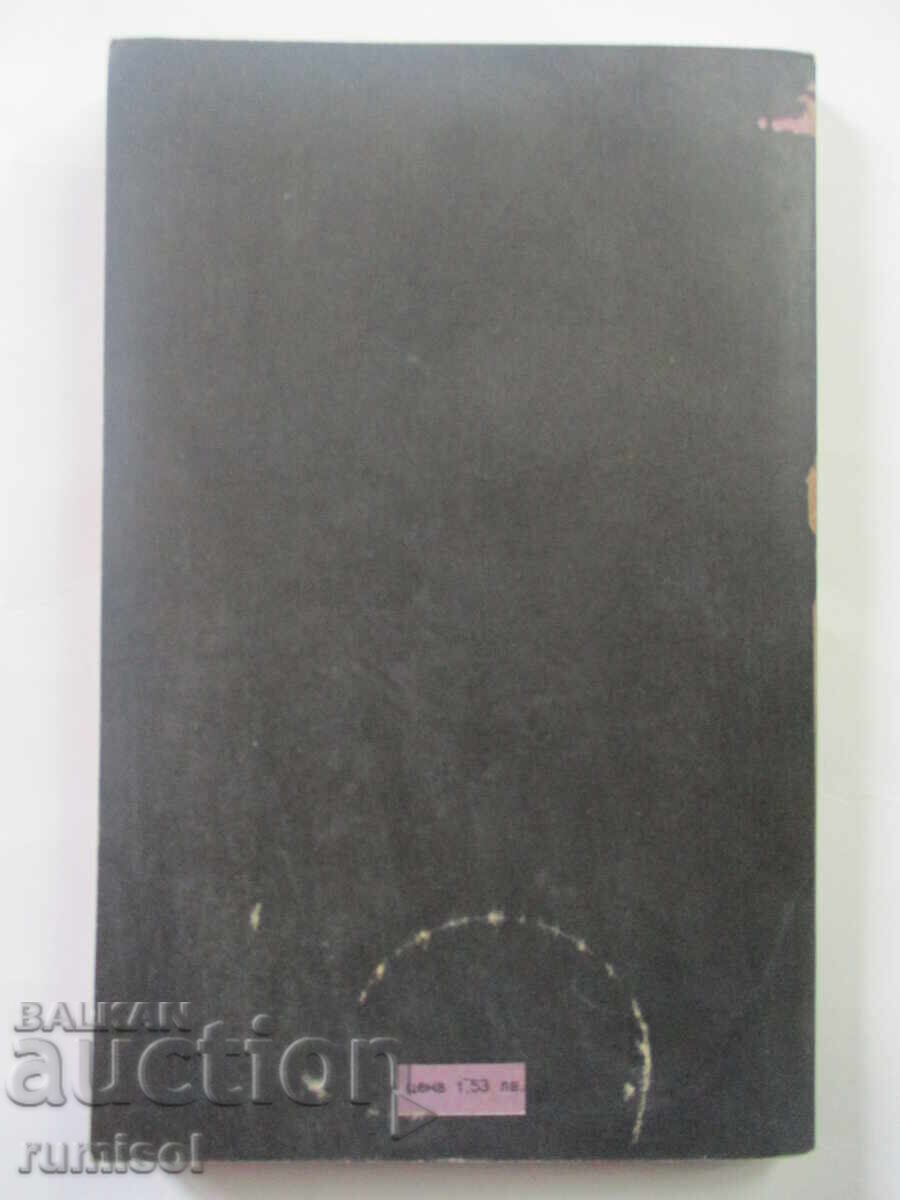 Παράδοση Δικαιοσύνη - Friedrich Dürrenmatt