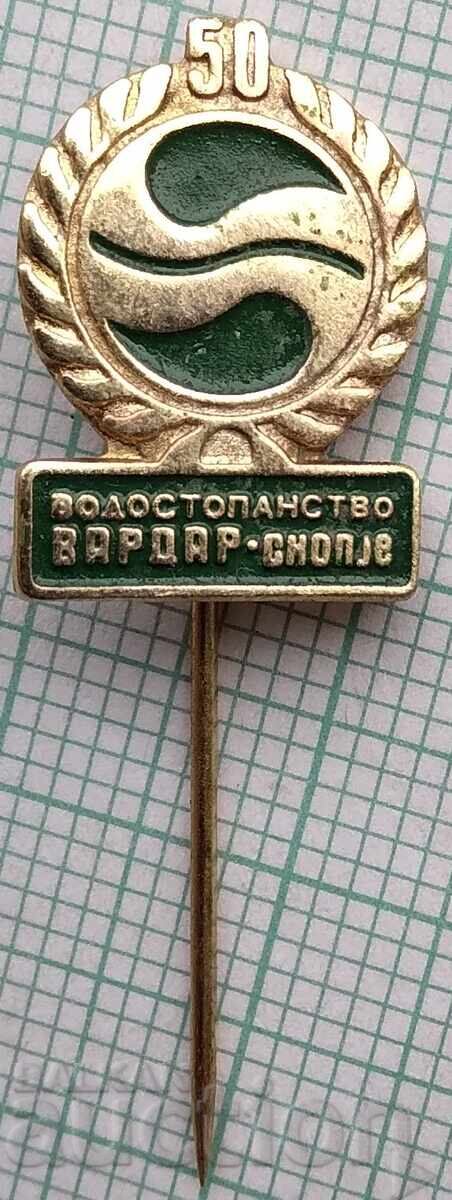 19028 Badge - 50g Water Management Vardar Skopje