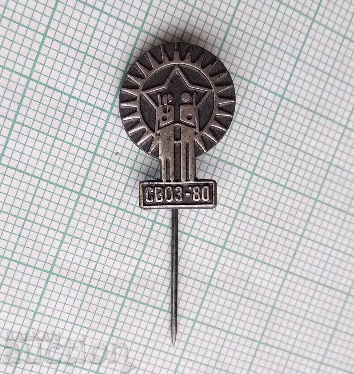 19034 - ΣΥΛΛΟΓΗ Όλοι στην άμυνα και την προστασία 1980 - Γιουγκοσλαβία με τιμή 2.00 BGN | € 1.02 19034 - ΣΥΛΛΟΓΗ Όλοι στην άμυνα και την προστασία 1980 - Γιουγκοσλαβία με τιμή 2.00 BGN | € 1.02