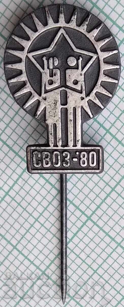 19034 - ΣΥΛΛΟΓΗ Όλοι στην άμυνα και την προστασία 1980 - Γιουγκοσλαβία 19034 - ΣΥΛΛΟΓΗ Όλοι στην άμυνα και την προστασία 1980 - Γιουγκοσλαβία