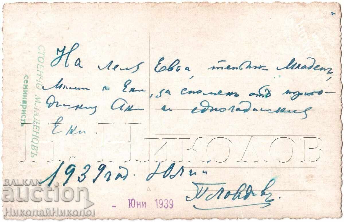 1939 FOTOGRAFIE VECHE PLOVDIV FOTO STAMENOV ARHIV PRIVAT D855 cu preț € 1.50 | 2.93 BGN