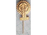 19035 - SVOZ Όλοι στην άμυνα και προστασία 1980 - Γιουγκοσλαβία