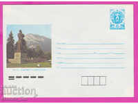 267131 / καθαρή Βουλγαρία IPTZ 1988 μνημείο Βράτσα - Χρίστο Μπότεφ