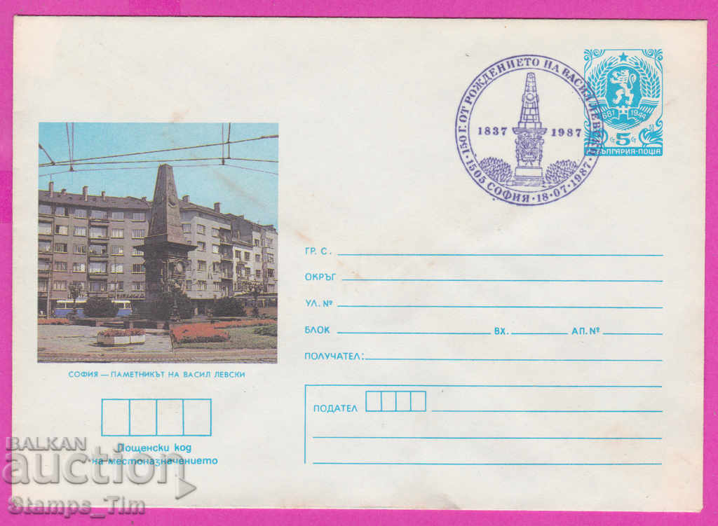 Licitație 270137 / Bulgaria IPTZ 1987 Sofia monumentul lui Vasil Levski Licitație 270137 / Bulgaria IPTZ 1987 Sofia monumentul lui Vasil Levski