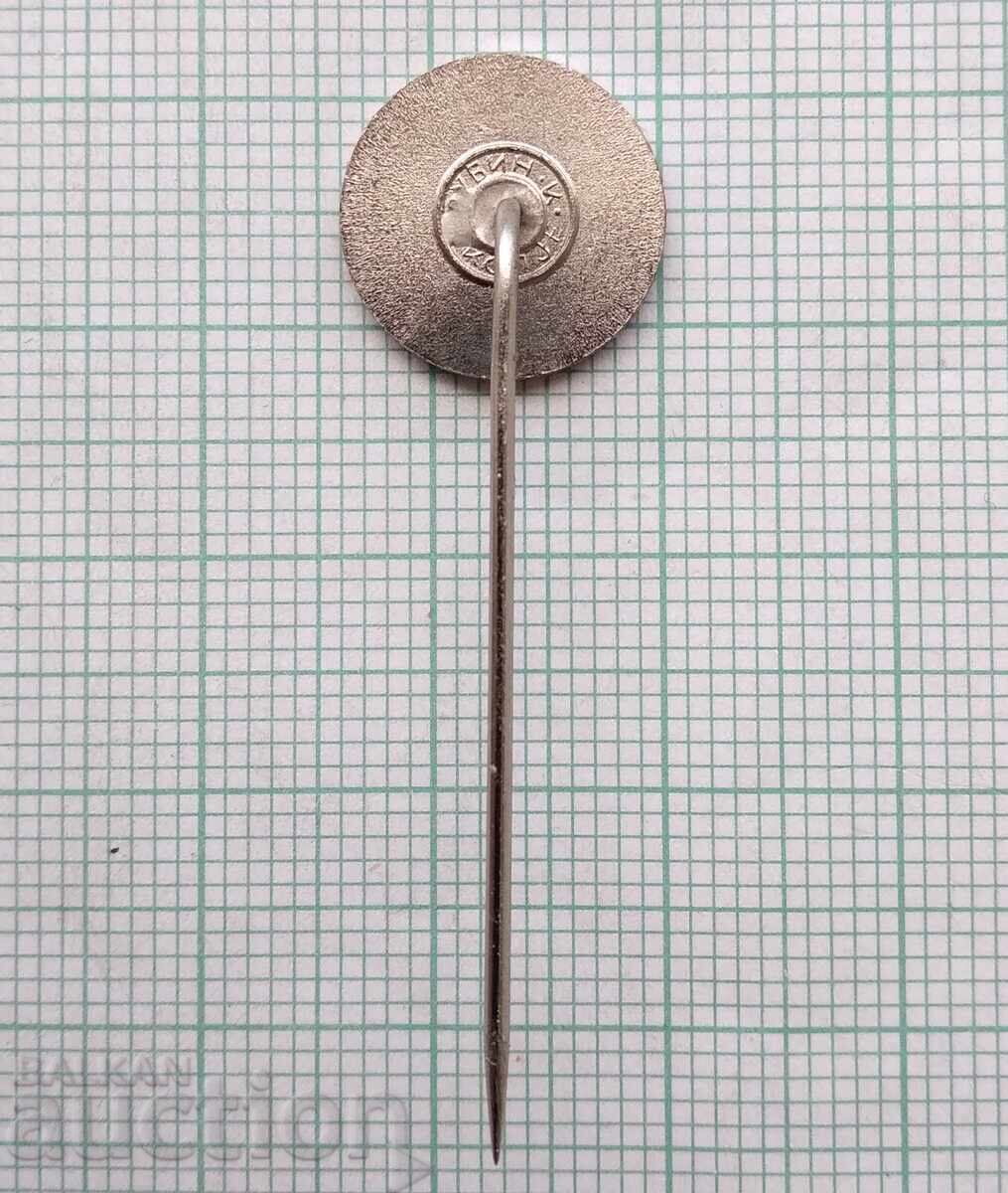 Аукцион 19040 Значка - Фотоцентър Скопие Аукцион 19040 Значка - Фотоцентър Скопие