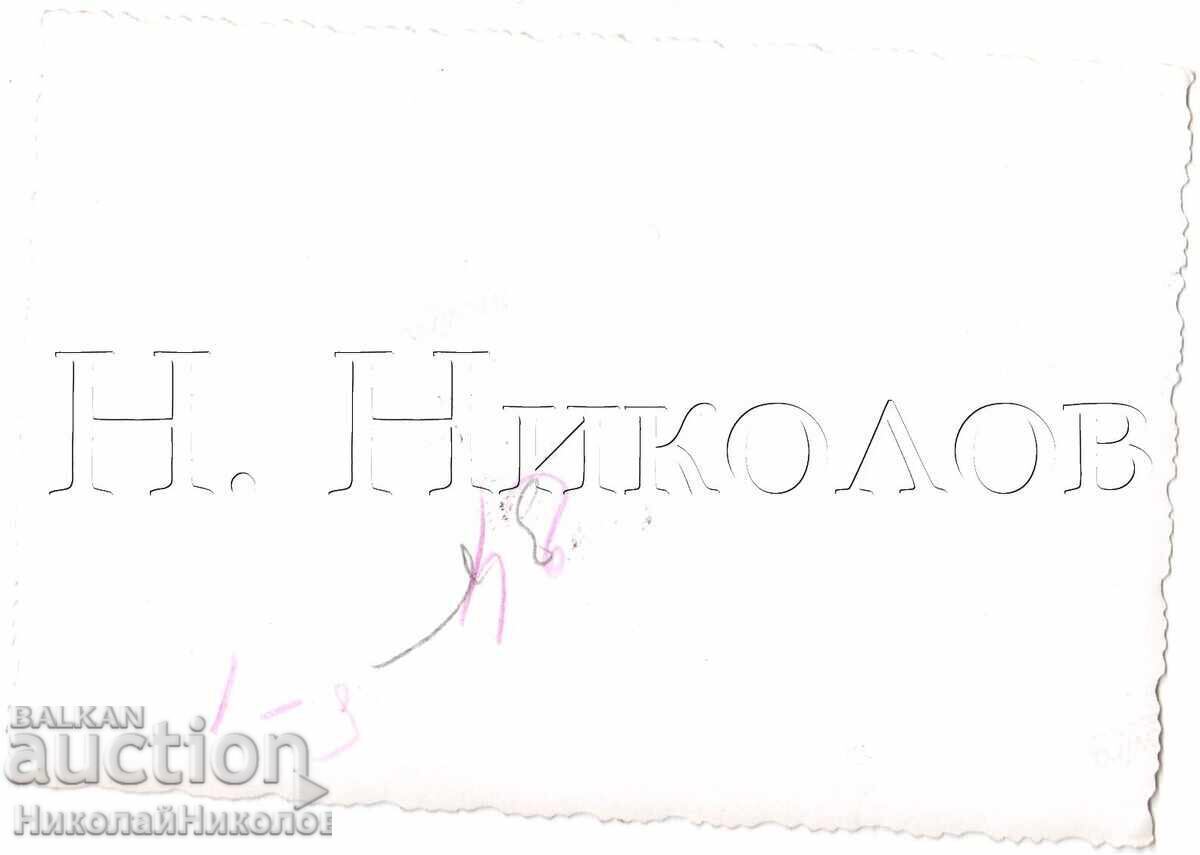 ΠΑΛΙΑ ΦΩΤΟΓΡΑΦΙΑ ΕΟΡΤΑΣΜΟΣ 1ης ΜΑΗ ΠΡΩΙΜΟΣ ΣΟΣΙΑΛΙΣΜΟΣ Δ859 με τιμή € 1.50 | 2.93 BGN