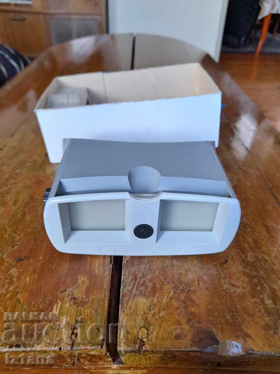 Δημοπρασία Παλαιό Στερεοσκόπιο 3