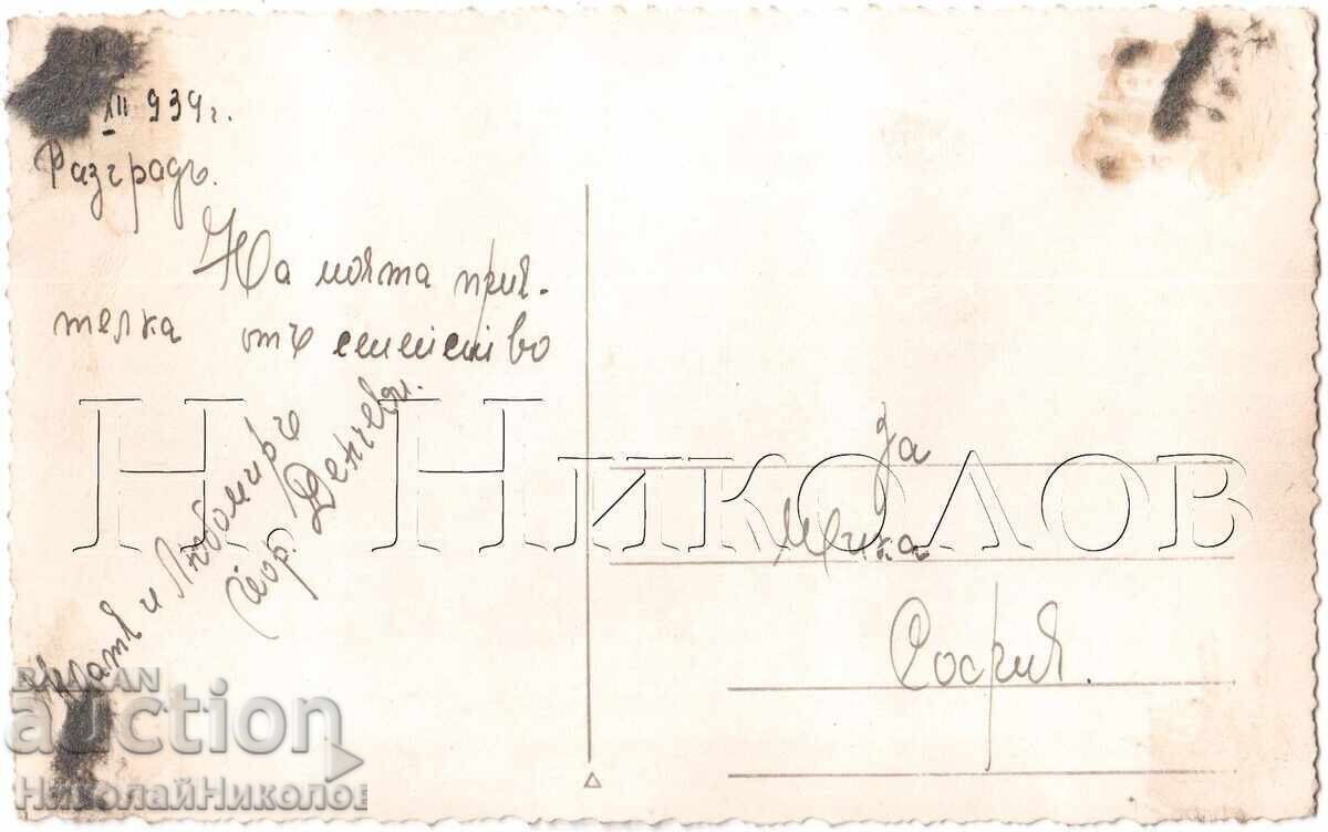 1939 СТАРА СНИМКА РАЗГРАД МЛАДА ДВОЙКА В СТУДИО Д862 с цена 3.00 лв. | € 1.53