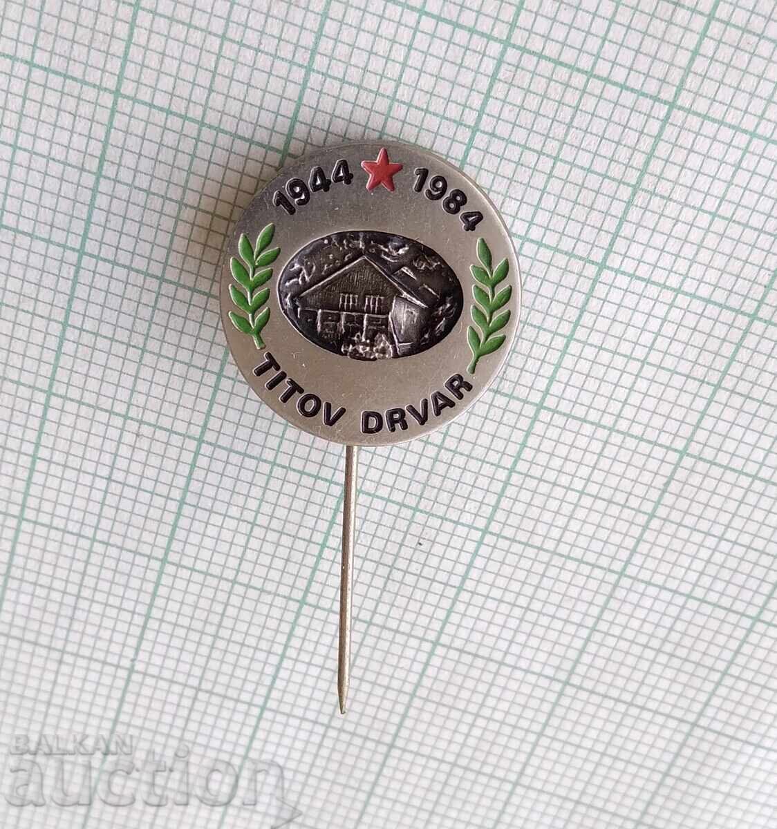 19059 Σήμα - 40 έτη Titov drvar με τιμή 1.50 BGN | € 0.77