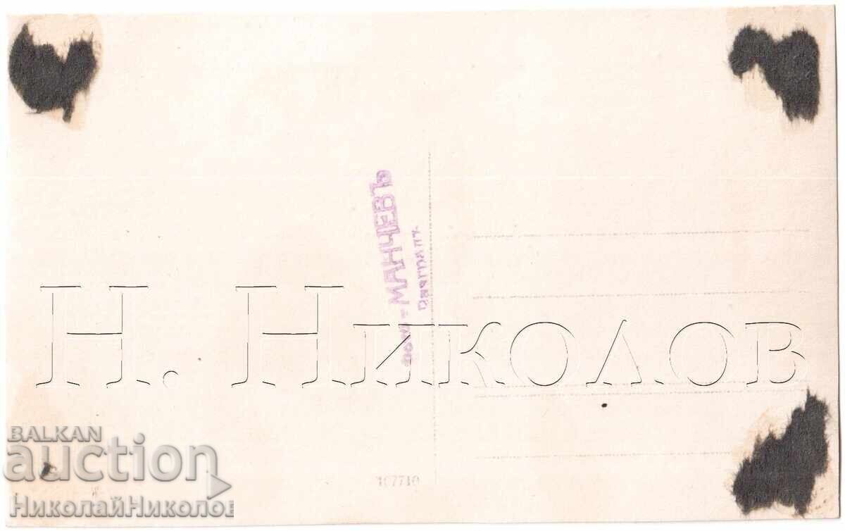 OLD PHOTO RAZGRAD HIGH SCHOOL STUDENTS IN STUDIO D864 with price 3.00 BGN | € 1.53