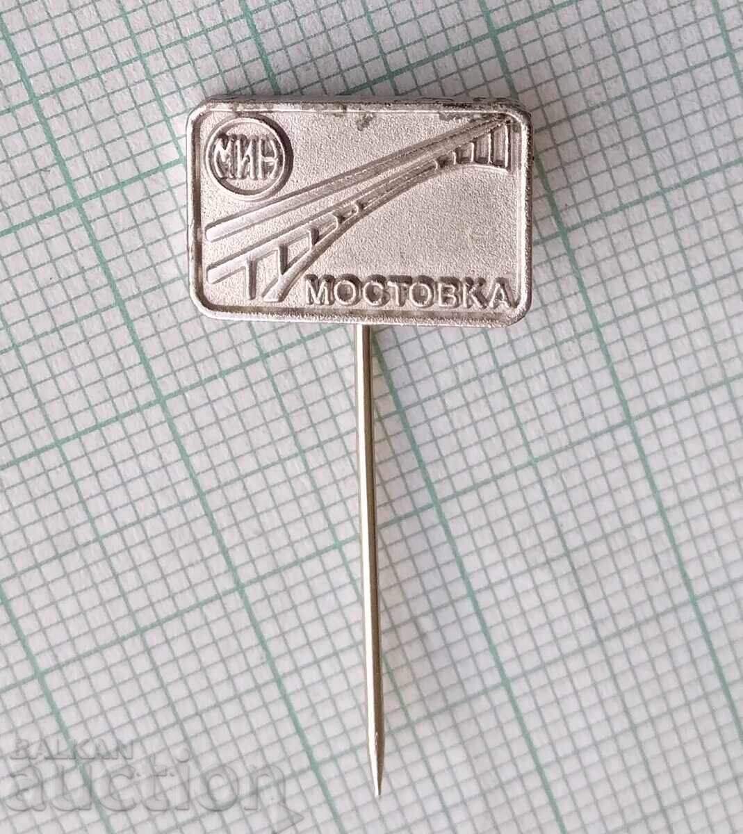 19061 Σηματάκι - Μοστόβκα με τιμή 1.00 BGN | € 0.51