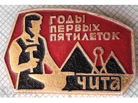 19063 Badge - First Five-Year Plan