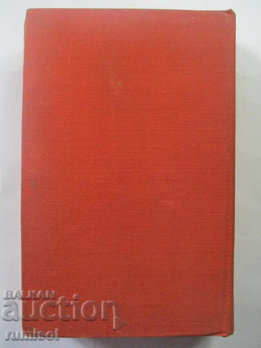 Ποιήματα - Peño Penev - 6 Ποιήματα - Peño Penev - 6