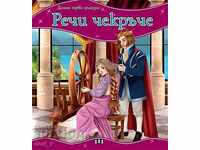 Prima mea poveste: Roți de vorbire