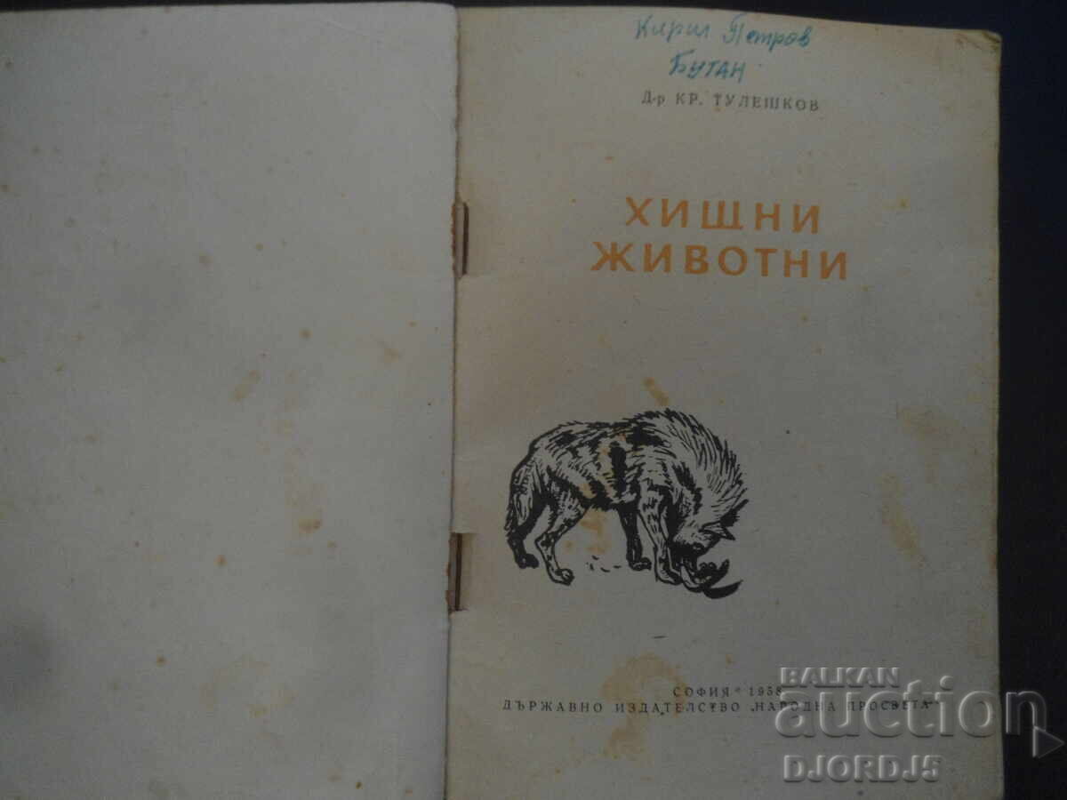 Predatory Animals, Dr. Krastyo Tuleshkov with price 3.00 BGN | € 1.53