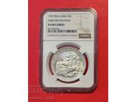 5 лева 1972 година Паисий Хилендарски - Топ Грейд  NGC PF 68