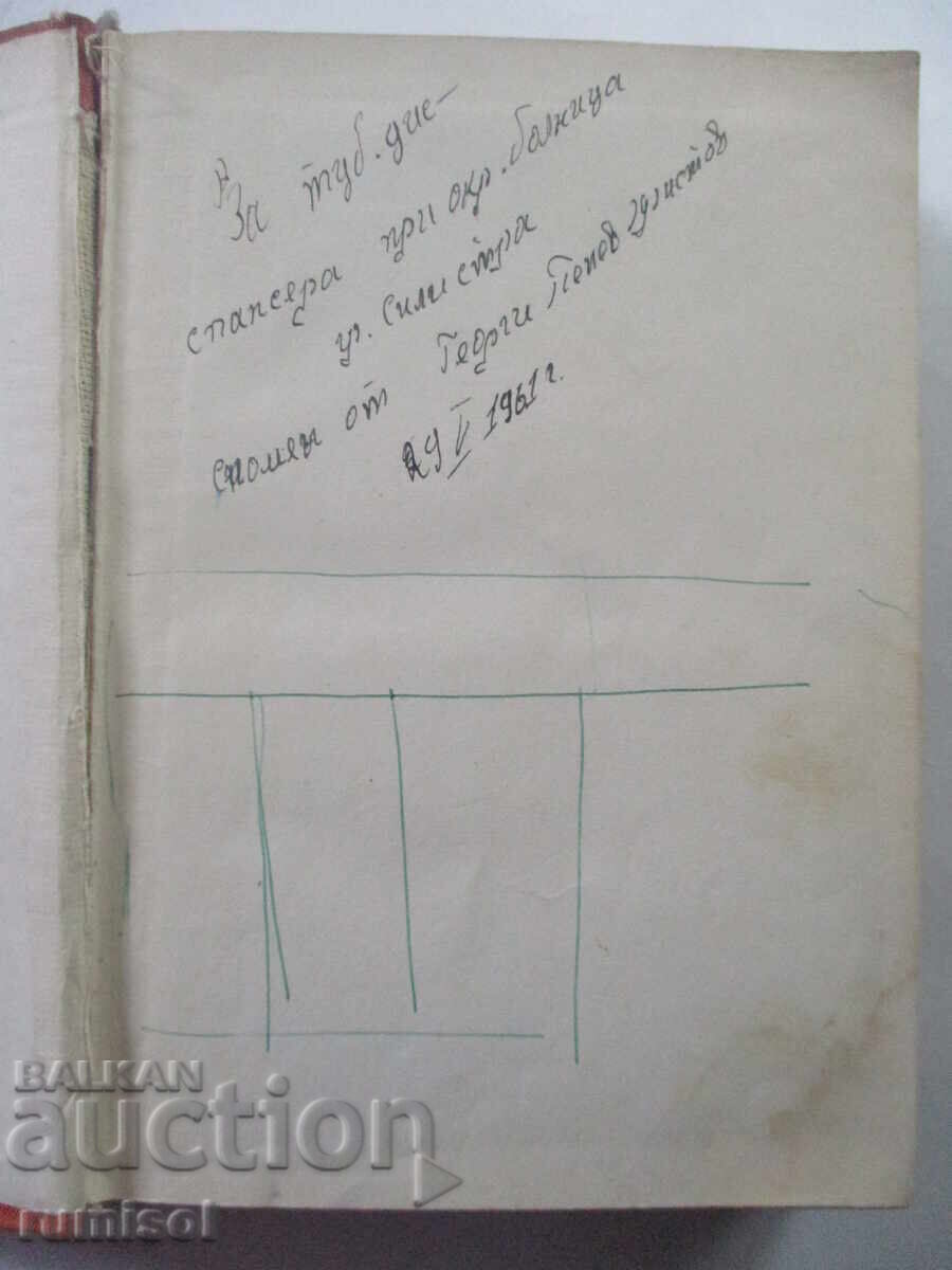 Για τις ζωντανές και τις νεκρές ψυχές - Αλεξέι Νοβίκοφ με τιμή 3.89 BGN | € 1.99
