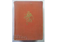 Για τις ζωντανές και τις νεκρές ψυχές - Αλεξέι Νοβίκοφ