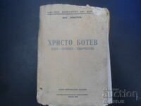 HRISTO BOTEV, Idei-personalitate-creație, Mih. Dimitrov, 1945 g