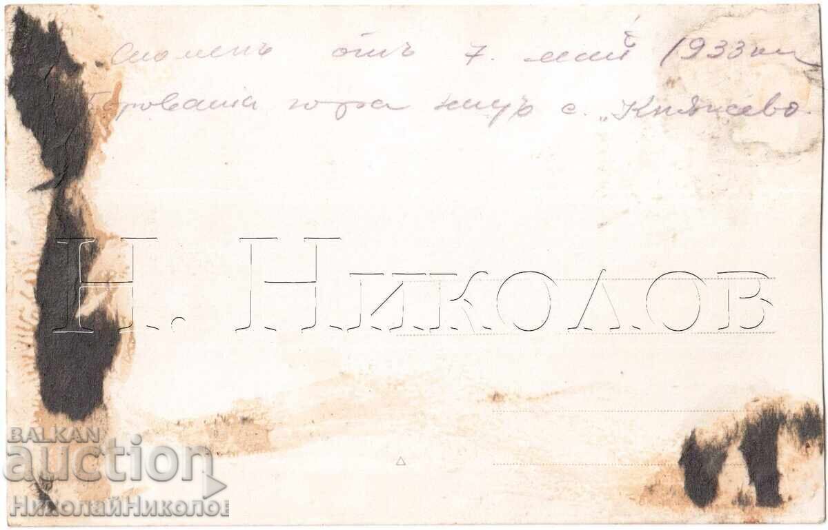 1933 ΠΑΛΙΑ ΦΩΤΟΓΡΑΦΙΑ ΣΟΦΙΑΣ ΚΝΙΑΖΕΒΟ ΦΟΙΤΗΤΕΣ ΣΤΟ ΒΟΥΝΟ Δ867 με τιμή € 1.50 | 2.93 BGN