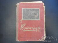 SOLDIERS, Mikhail Alekseev