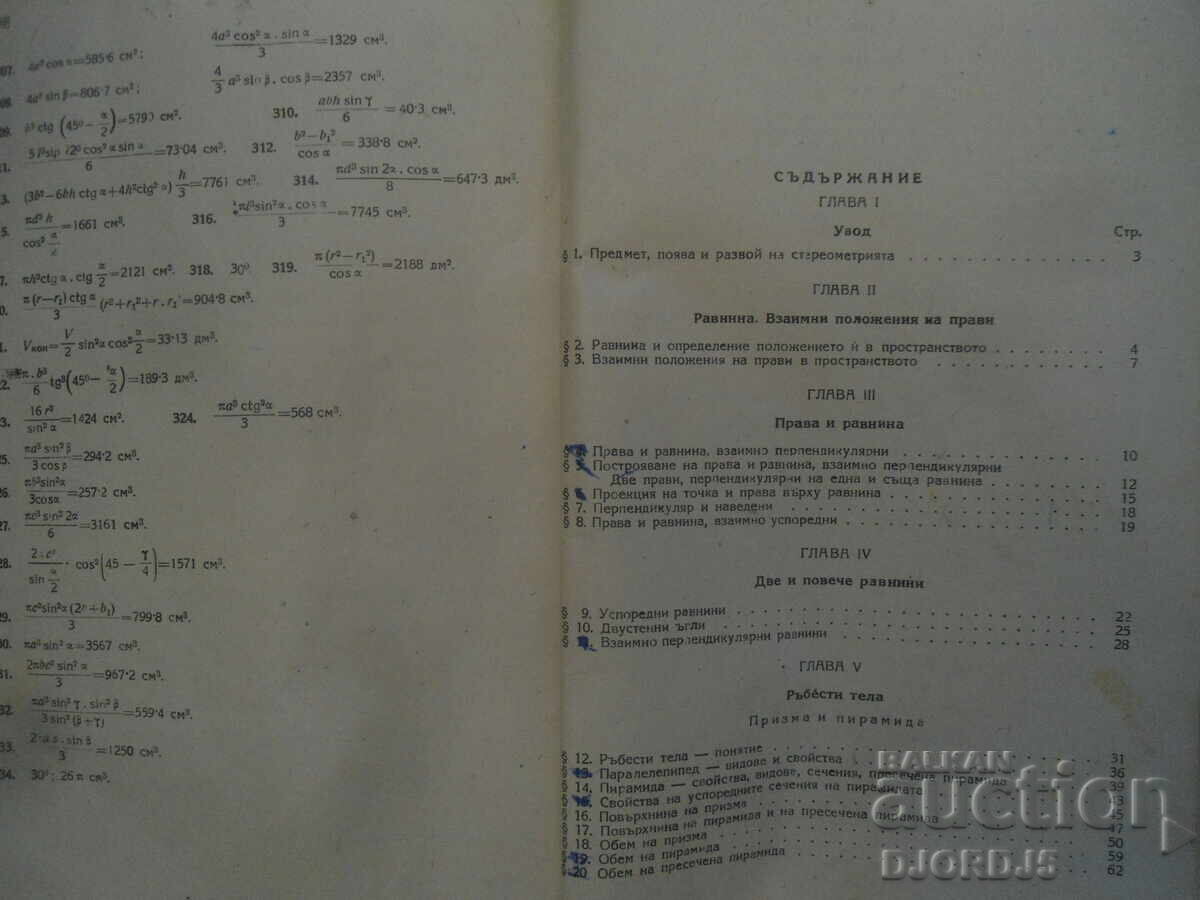 Delivery of Stereometry for Technical Schools