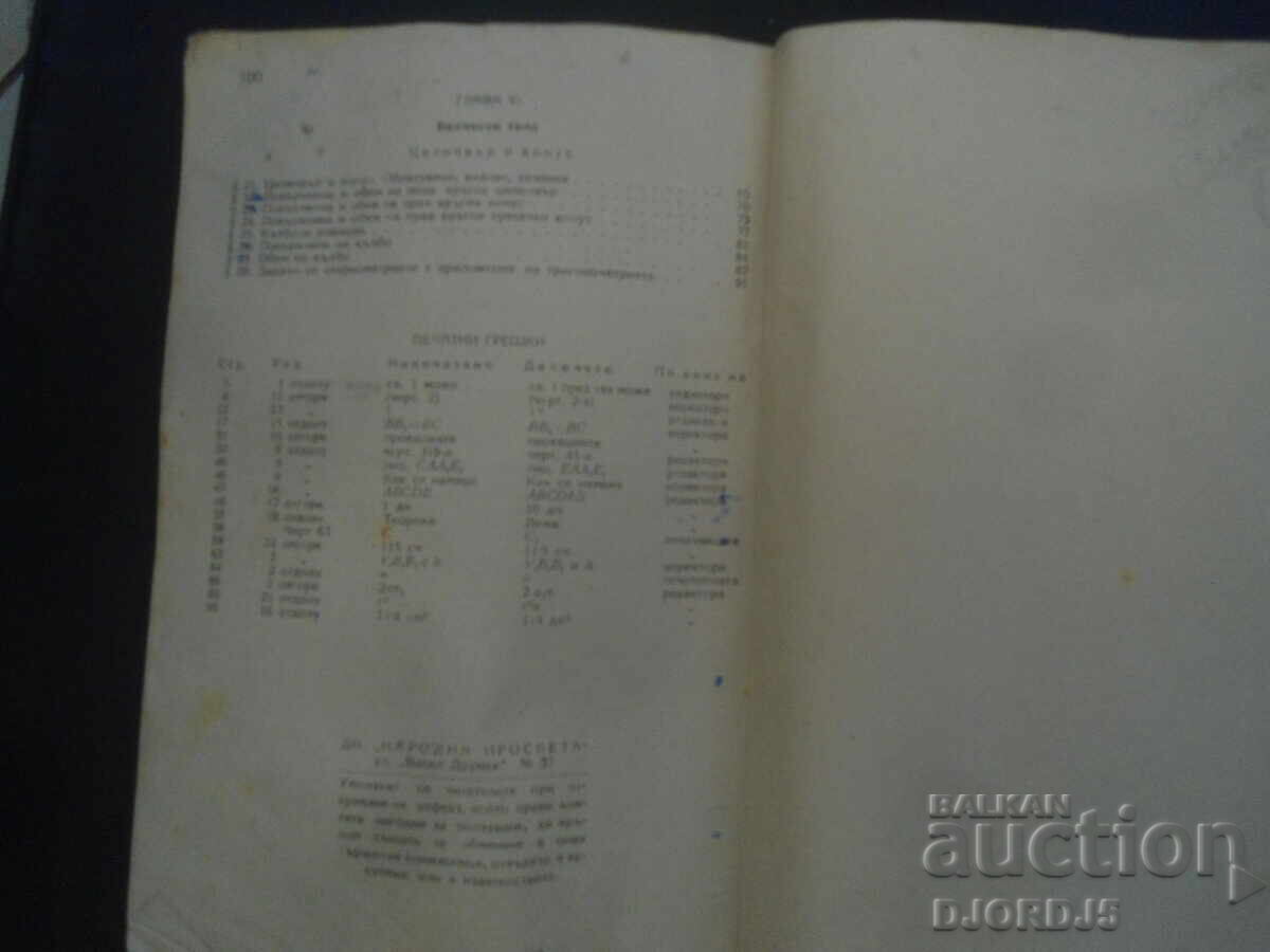 Stereometry for Technical Schools - 5