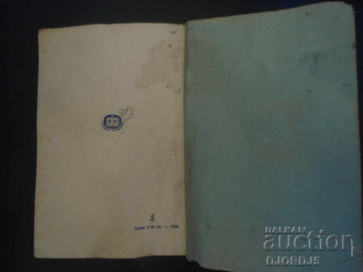 Stereometry for Technical Schools - 6