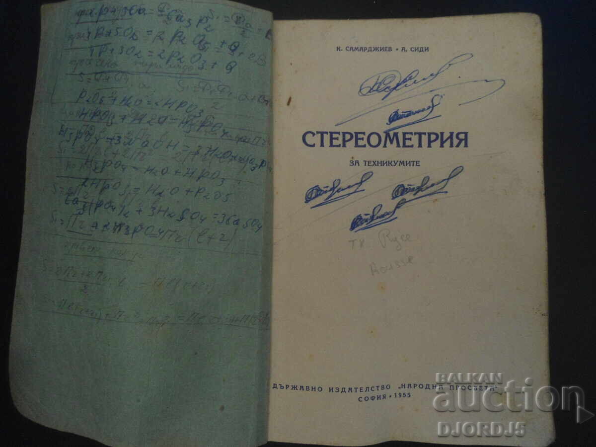 Stereometry for Technical Schools