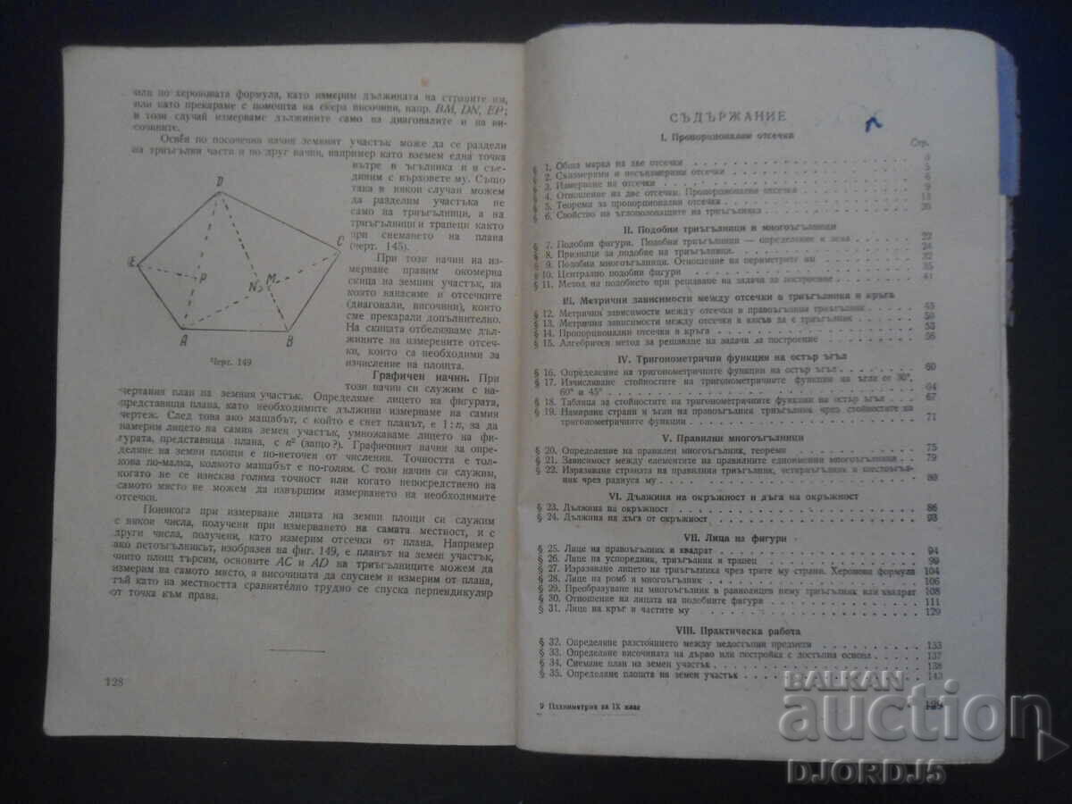Delivery of PLANIMETRY for 9th grade of Elementary School, 1961