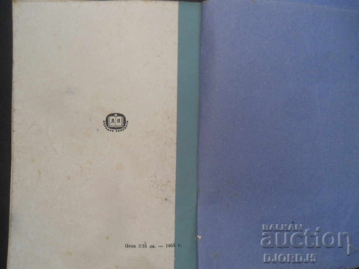 PLANIMETRY for 9th grade of Elementary School, 1961 - 6