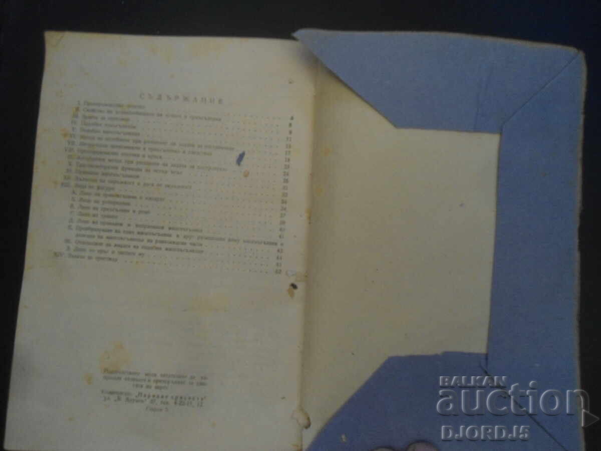 Collection of Planimetry Problems for 9th Grade of Elementary School, 1962 - 5