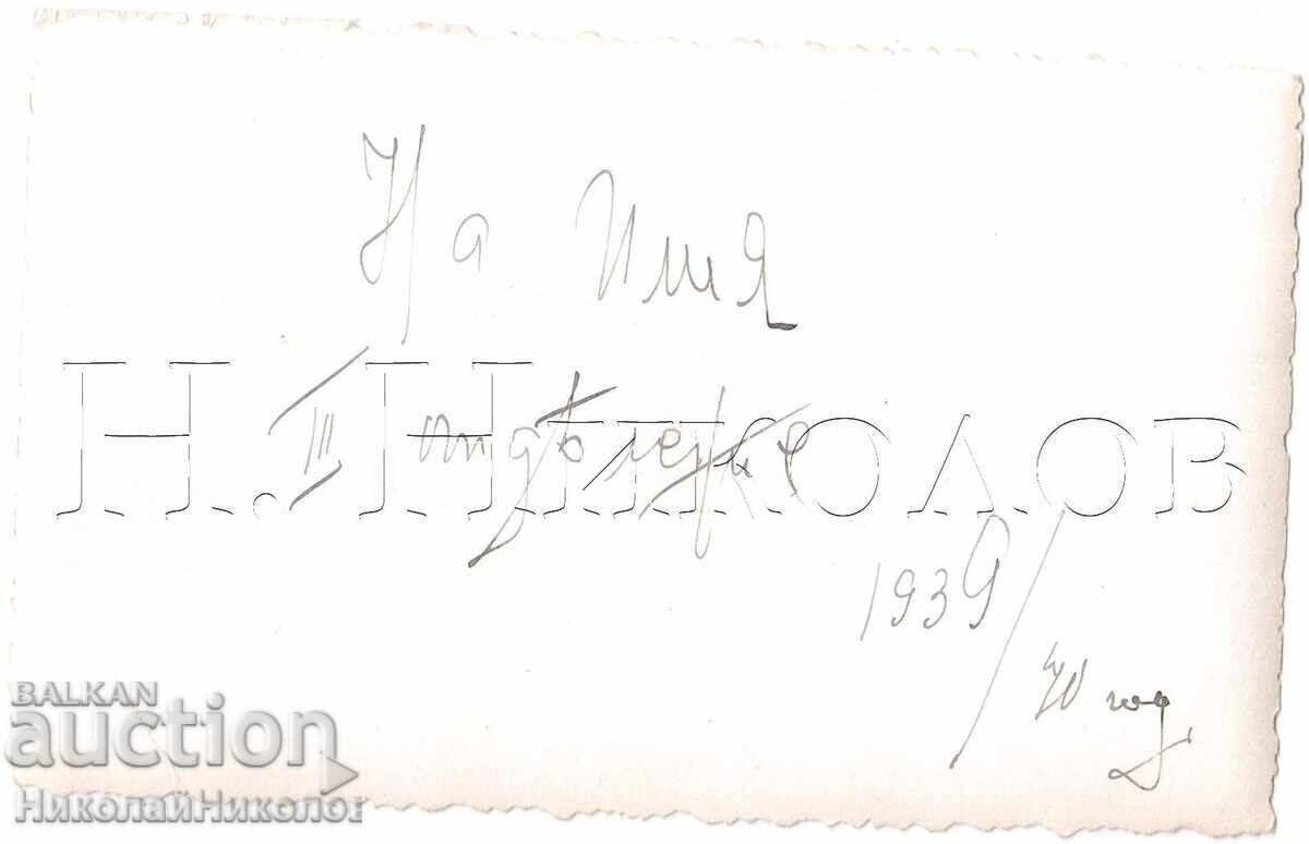 1939-40 СТАРА СНИМКА ВИДИН УЧЕНИЦИ III ОТДЕЛЕНИЕ Д870 с цена € 1.00 | 1.96 лв.