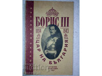 Boris III - tsar na Bŭlgariya 1894-1943 - Pașanco Dimitrov