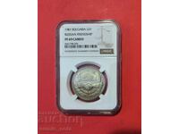 1 leu 1981 godina Drujba pentru totdeauna NGC PF 69