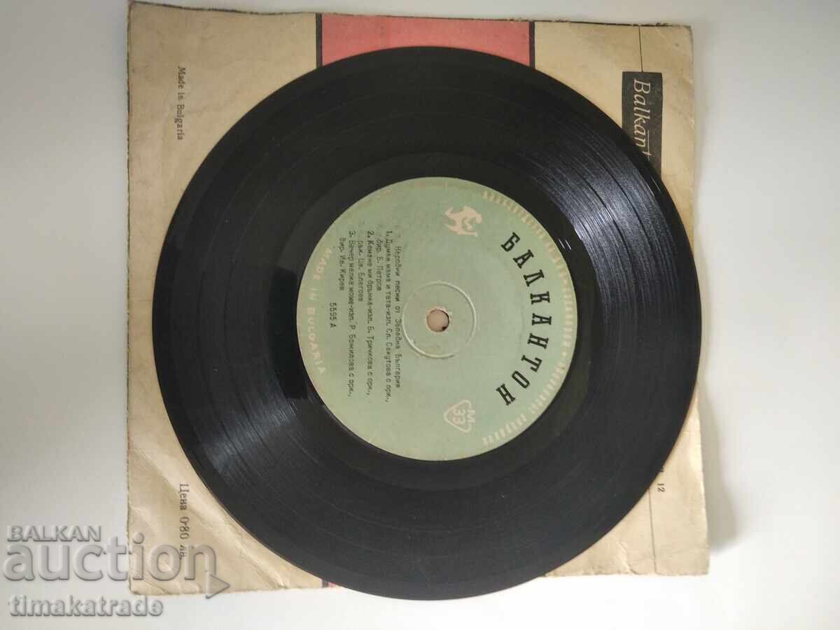 Placă mică VHN 5595 Cântece populare din Vestul Bulgariei