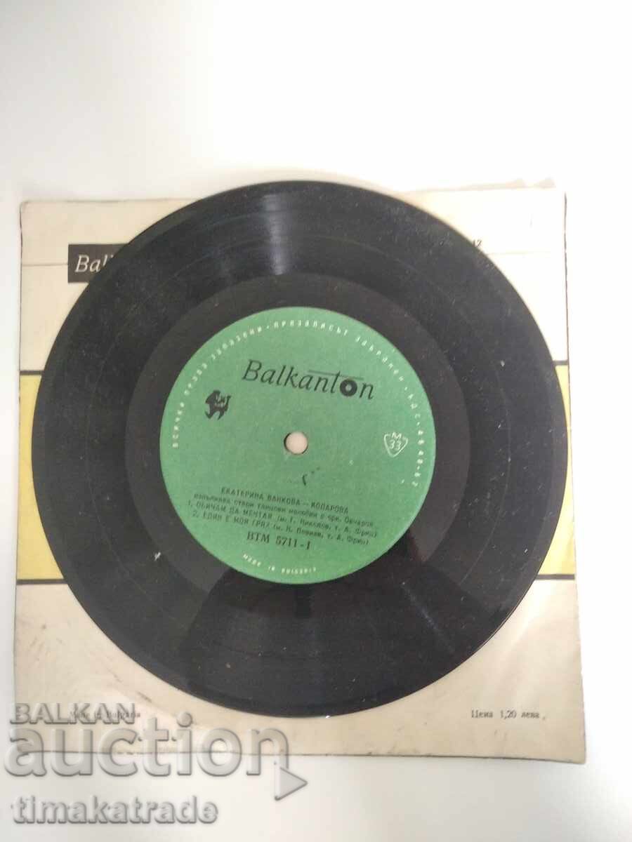 Μικρό πιάτο VTM 5711 Ekaterina VANKOVA-KOΛΑΡΟΒΑ